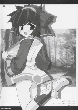 Page 33 of Oootoko Musume