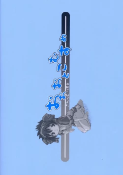 Page 38 of Oootoko Musume