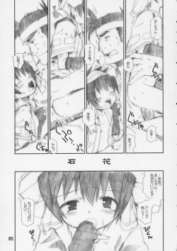 Page 4 of Oootoko Musume