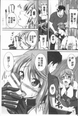 Page 106 of Bokurano Multi Choukyou Scenario
