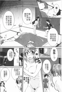 Page 135 of Bokurano Multi Choukyou Scenario