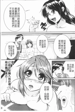 Page 136 of Bokurano Multi Choukyou Scenario