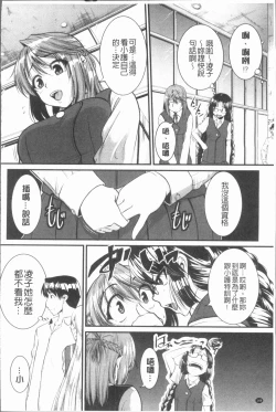 Page 153 of Bokurano Multi Choukyou Scenario