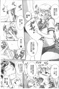 Page 158 of Bokurano Multi Choukyou Scenario