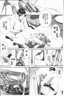 Page 167 of Bokurano Multi Choukyou Scenario