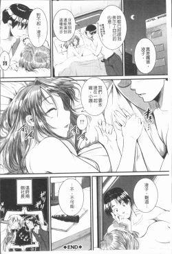 Page 173 of Bokurano Multi Choukyou Scenario