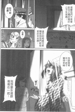 Page 178 of Bokurano Multi Choukyou Scenario