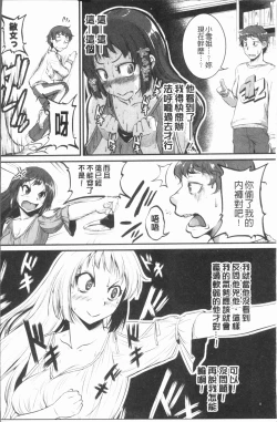 Page 17 of Bokurano Multi Choukyou Scenario