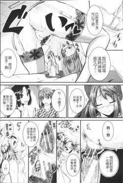 Page 183 of Bokurano Multi Choukyou Scenario