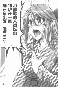 Page 186 of Bokurano Multi Choukyou Scenario