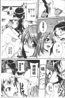 Page 196 of Bokurano Multi Choukyou Scenario