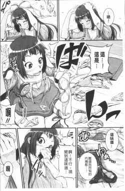 Page 19 of Bokurano Multi Choukyou Scenario
