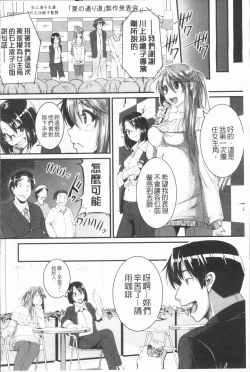Page 203 of Bokurano Multi Choukyou Scenario