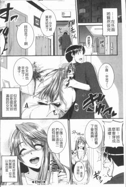 Page 205 of Bokurano Multi Choukyou Scenario