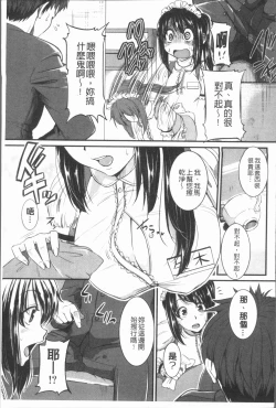 Page 208 of Bokurano Multi Choukyou Scenario