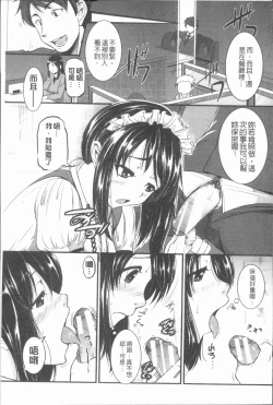 Page 210 of Bokurano Multi Choukyou Scenario