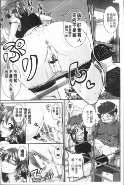 Page 45 of Bokurano Multi Choukyou Scenario