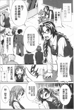 Page 83 of Bokurano Multi Choukyou Scenario