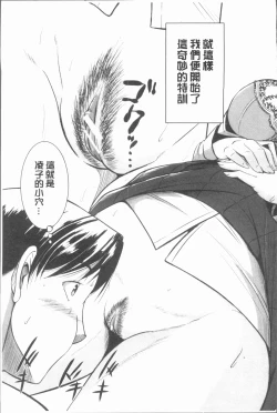 Page 90 of Bokurano Multi Choukyou Scenario