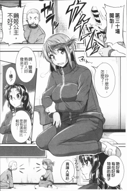 Page 95 of Bokurano Multi Choukyou Scenario