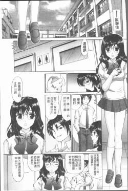 Page 122 of Waisetsu Shoujo