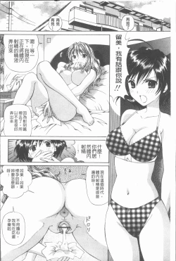 Page 161 of Waisetsu Shoujo