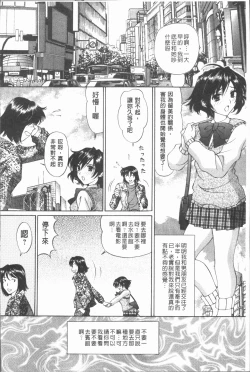 Page 163 of Waisetsu Shoujo