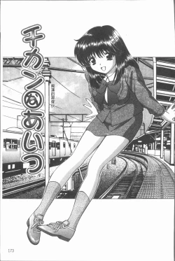 Page 178 of Waisetsu Shoujo