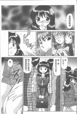 Page 180 of Waisetsu Shoujo