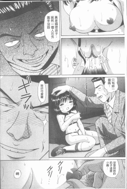 Page 203 of Waisetsu Shoujo