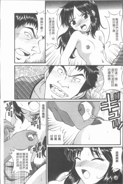 Page 218 of Waisetsu Shoujo