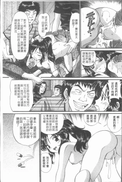 Page 226 of Waisetsu Shoujo