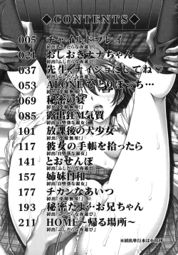 Page 230 of Waisetsu Shoujo