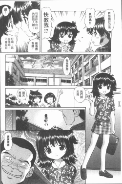 Page 25 of Waisetsu Shoujo