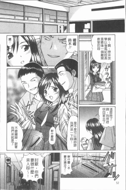 Page 57 of Waisetsu Shoujo