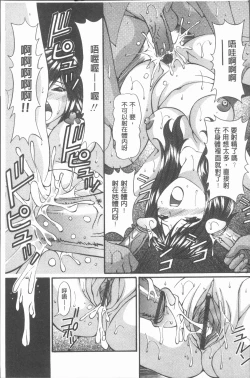 Page 64 of Waisetsu Shoujo