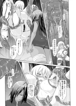 Page 24 of Onna Kishi ga Futanari Kentoushi ni Ryoujoku Sareru