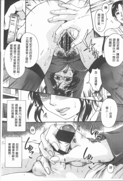 Page 139 of Onee-chan no Naka ni Oide