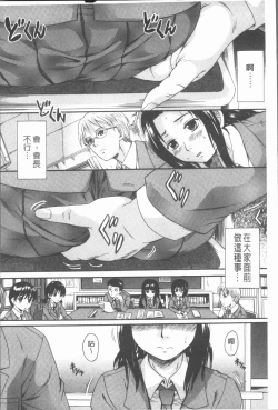 Page 156 of Onee-chan no Naka ni Oide
