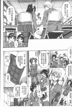 Page 157 of Onee-chan no Naka ni Oide