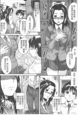 Page 164 of Onee-chan no Naka ni Oide