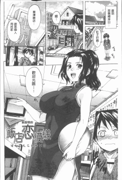 Page 28 of Onee-chan no Naka ni Oide