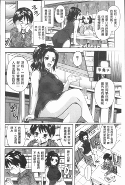 Page 30 of Onee-chan no Naka ni Oide