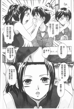 Page 31 of Onee-chan no Naka ni Oide