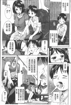 Page 51 of Onee-chan no Naka ni Oide