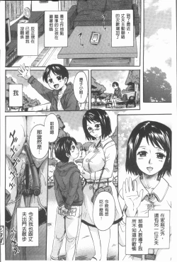Page 66 of Onee-chan no Naka ni Oide