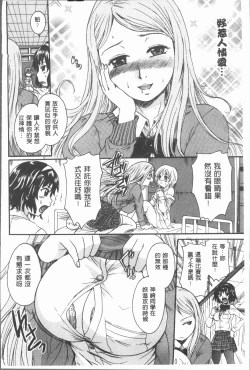 Page 78 of Onee-chan no Naka ni Oide