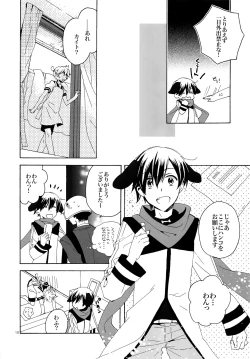 Page 11 of Ichinichi Wanko! Taikenban