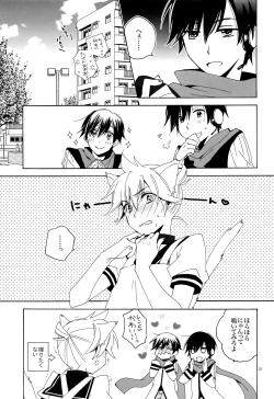 Page 22 of Ichinichi Wanko! Taikenban