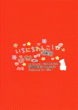 Page 24 of Ichinichi Wanko! Taikenban